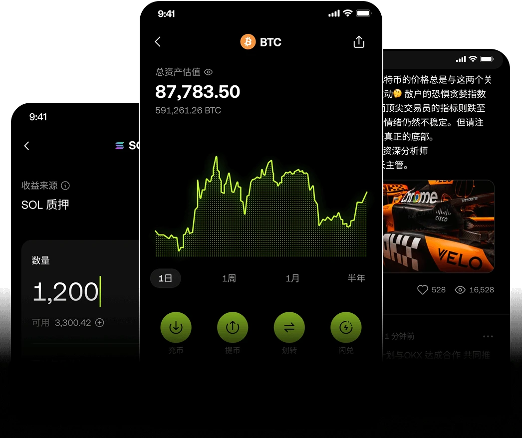 OKX新手注册界面